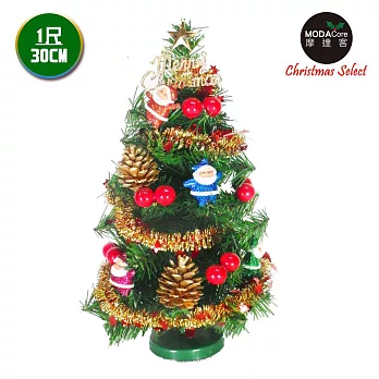 台灣製迷你1呎/1尺(30cm)裝飾綠色聖誕樹(聖誕老人紅果系)(免組裝/本島免運費)紅色