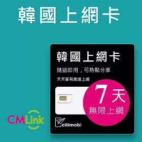 博客來 韓國7天上網吃到飽 熱點分享