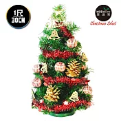 台灣製迷你1呎/1尺(30cm)裝飾綠色聖誕樹(木質小鐘系)(免組裝/本島免運費)金色