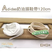 糊塗鞋匠 優質鞋材 G20 台灣製造 adidas奶油頭鞋帶(5雙) A01白色A款