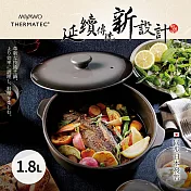 MIYAWO日本宮尾 IH系列7號導熱加強型陶土湯鍋1.8L-漸層可可黑(可用電磁爐)THK02-710