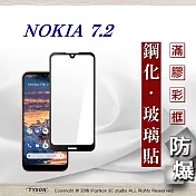 諾基亞 Nokia 7.2 2.5D滿版滿膠 彩框鋼化玻璃保護貼 9H 螢幕保護貼黑色