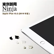 【東京御用Ninja】Apple iPad 10.2 (2019年版)專用耳機孔防塵塞+Lightning防塵底塞(2入裝)(黑色)