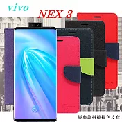 vivo NEX 3 經典書本雙色磁釦側翻可站立皮套 手機殼黑色