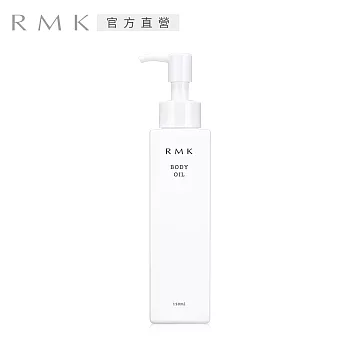 【RMK】身體潤膚油(檸檬柑橘香氛) 150mL