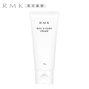 【RMK】護手霜(檸檬柑橘香氛) 60g