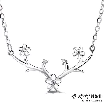 【Sayaka紗彌佳】925純銀冰雪奇緣麋鹿櫻花造型鑲鑽項鍊 -鹿角櫻花款