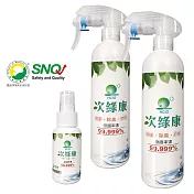 【次綠康】次氯酸清潔液中350mlx2+小60mlx1(HWL2S1)