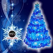 摩達客 台灣製6呎/6尺(180cm)豪華版晶透藍系聖誕樹(銀藍系配件組)+100燈LED燈藍白光2串(附IC控制器)本島免運費