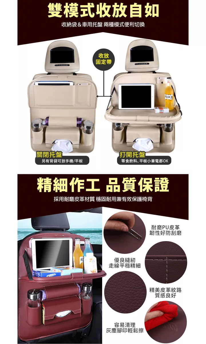 博客來 Ezlife 汽車座椅背托盤式收納掛袋溫馨米 博客來 Ezlife 汽車座椅背托盤式收納掛袋溫馨米