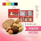 預購《愛不囉嗦》幸福啟程餅乾禮盒(熊飽聯名款)(自用)