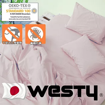 日本西村Westy-防蟎枕頭套2件組- 粉色