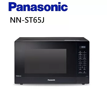 Panasonic國際牌 變頻32公升微電腦微波爐NN-ST65J