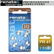 德國製造 RENATA PR41/S312/A312/312 空氣助聽 器電池(1卡6入)