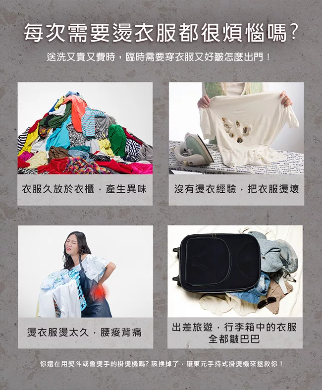 博客來 Teco東元2合1手持式蒸氣掛燙機xyfyg501