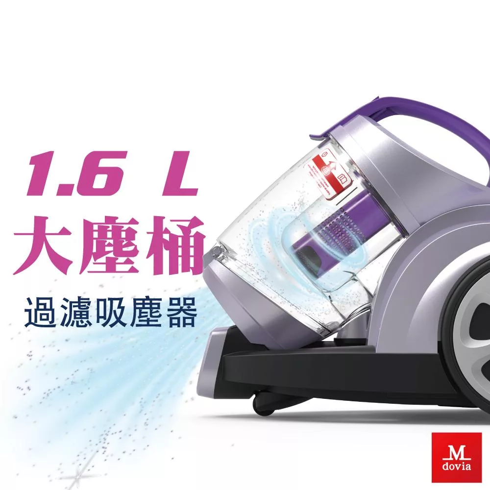 Mdovia Centino Plus 1.6L 大塵桶 雙倍旋風過濾 臥式吸塵器 贈豪華配件組 (筒式吸塵器)