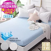 【京都手祚】100%TPU防水抗菌雙人床包型保潔墊(3色可選)灰色