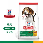 [送贈品] Hill’s 希爾思 6929HG 幼犬 雞肉與大麥 3kg 寵物 狗飼料 乾糧 1歲以下幼犬 3KG