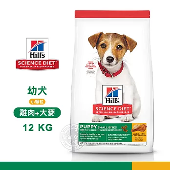 [送贈品] Hill’s 希爾思 604463 幼犬 小顆粒 雞肉+大麥 12kg 狗飼料 12KG