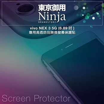 【東京御用Ninja】vivo NEX 3 (6.89吋)專用高透防刮無痕螢幕保護貼