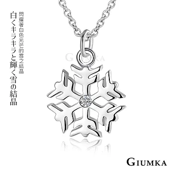 GIUMKA 925純銀 冰雪結晶 純銀項鍊 MNS05005銀色
