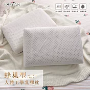 《DUYAN竹漾》人體工學乳膠枕- 蜂巢型人體工學乳膠枕