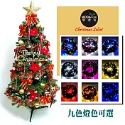 摩達客 幸福8尺/8呎(240cm)一般型裝飾綠聖誕樹 (+紅金色系配件)+100燈LED燈3串(贈IC控制器)彩色光