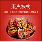 雙12 過年限量屯貨組 養生堅果超大紅棗夾核桃 120g x 8包