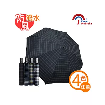 【Kasan 晴雨傘】防風型自動三折格紋傘-純黑格
