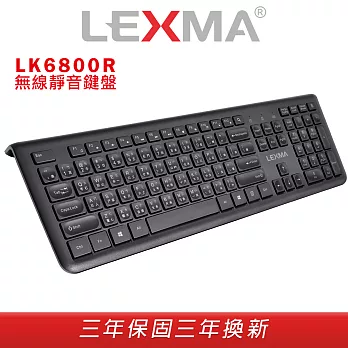 LEXMA LK6800R 無線靜音鍵盤