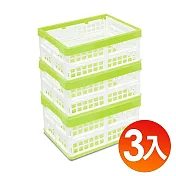 WallyFun 繽紛迷你折疊收納箱1.9L (X3入組) (藍/綠/粉任選) 摺疊收納箱籃綠*3