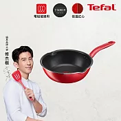 Tefal法國特福 美食家系列24CM不沾深平鍋