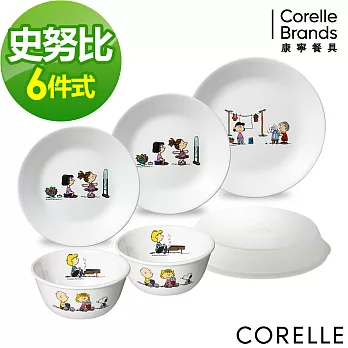 【美國康寧 CORELLE】童趣SNOOPY 獨家6件式餐盤組-F03