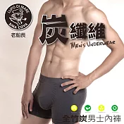【老船長】台灣製全竹炭無縫平口內褲-男生款(3件組)M灰