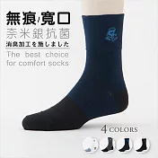 【老船長】(9607)Ag奈米銀無痕抗菌減壓寬口紳士襪-3雙入丈青