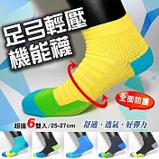 【老船長】(K144-7L)足弓輕壓機能運動襪-男生尺寸6雙入