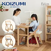 【KOIZUMI】Faliss兒童成長椅(2色可選)白色