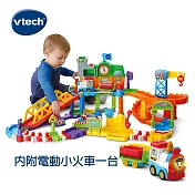 【Vtech】嘟嘟車系列-皇家建築電動火車鐵道組