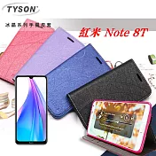 MIUI 紅米 Note 8T 冰晶系列隱藏式磁扣側掀皮套 手機殼紫色