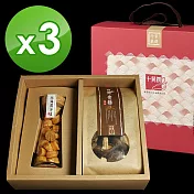 【十翼饌】上等海陸臻賞禮盒 X3組 (香菇禮盒 / 干貝禮盒) 3盒