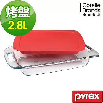 【美國康寧 Pyrex】含蓋式長方形烤盤2.8L (紅)