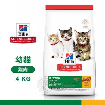 [送贈品] Hill’s 希爾思 10308HG 幼貓 雞肉特調 4KG 寵物 貓飼料 4KG