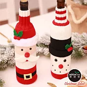 摩達客 針織聖誕香檳紅酒瓶套兩入組-聖誕老公公+雪人圖案(聖誕派對餐桌佈置/聖誕大餐)