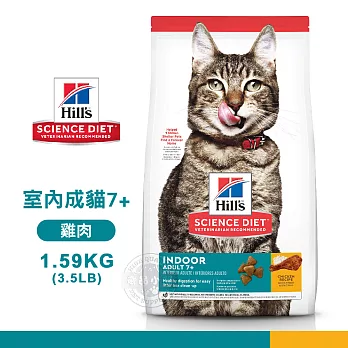 [送贈品] Hills 希爾思 6446 室內成貓7歲以上 雞肉特調 1.59KG/3.5LB 寵物 貓飼料 1.59KG
