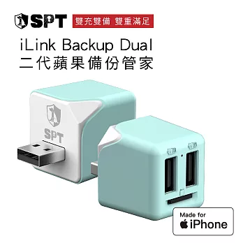 SPT iLink Backup Dual二代蘋果備份管家(Apple MFI原廠認證)藍色