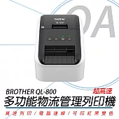 Brother QL-800 超高速商品標示食品成分列印機 條碼標籤列印機