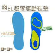 糊塗鞋匠 優質鞋材 C102 GEL凝膠運動鞋墊(3雙) 男款31.5cm