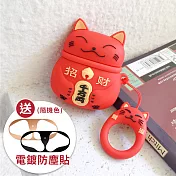 招財貓立體造型 AirPods矽膠保護套 附造型掛繩(送電鍍防塵貼-隨機色)紅色
