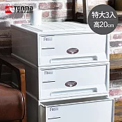 【日本天馬】Fits MONO純白系特大45寬單層抽屜收納箱-高20cm-3入