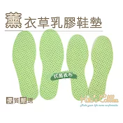 糊塗鞋匠 優質鞋材 C122 台灣製造 薰衣草乳膠鞋墊(2雙) 男款28cm